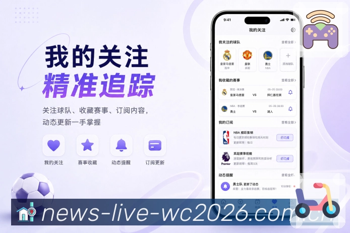  世界杯买球网站 APP与全平台端下载展示